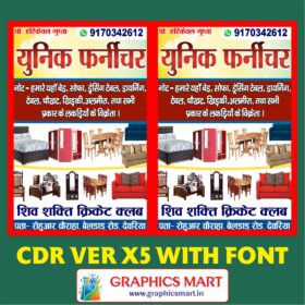 Furniture Showroom and Cricket Club Banner CDR File