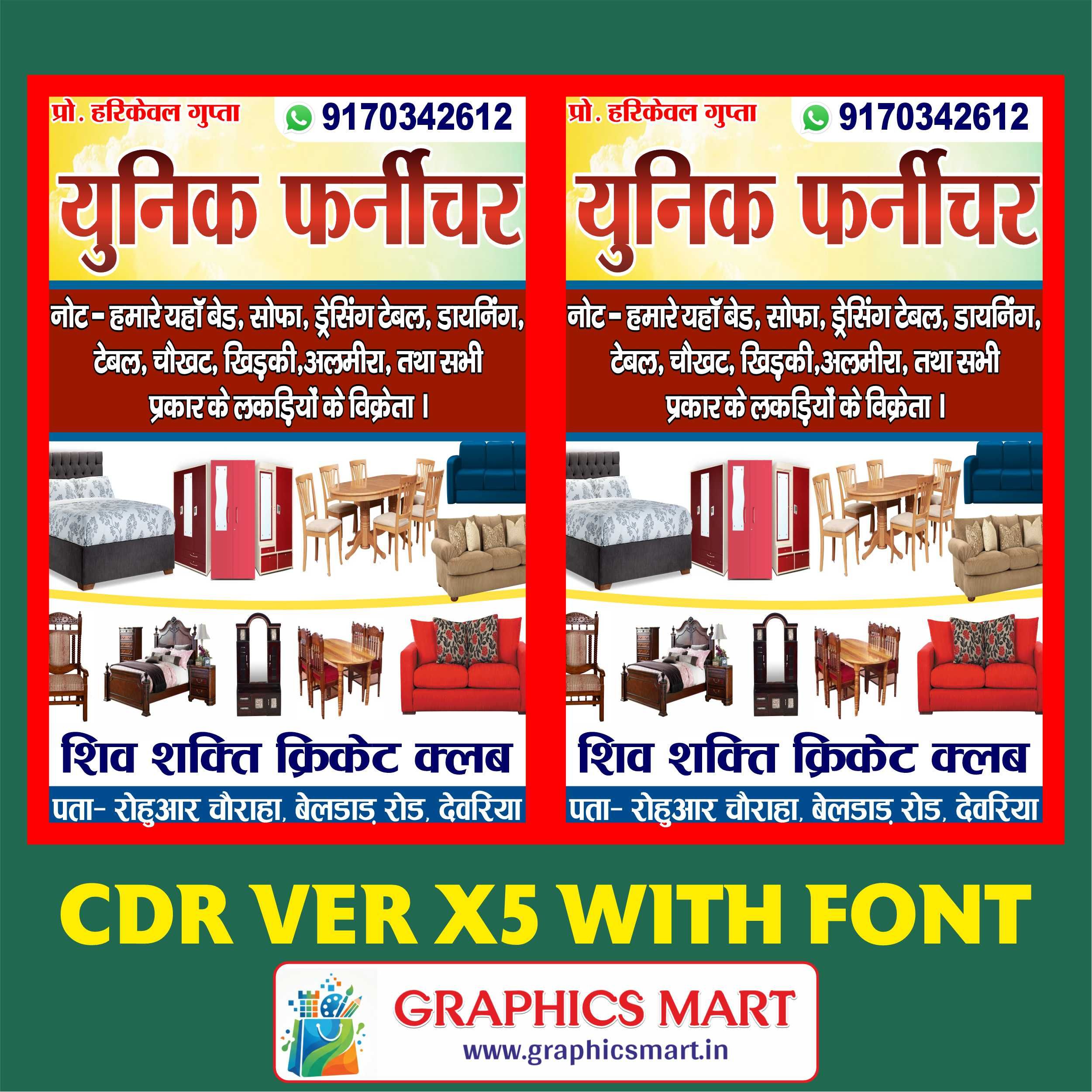 Furniture Showroom and Cricket Club Banner CDR File