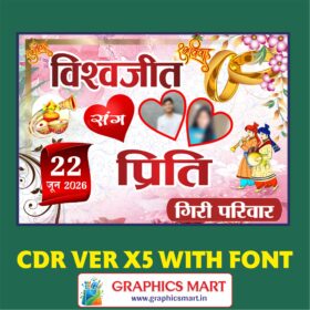 Premium Shubh Vivah Car Poster CDR X5 with font