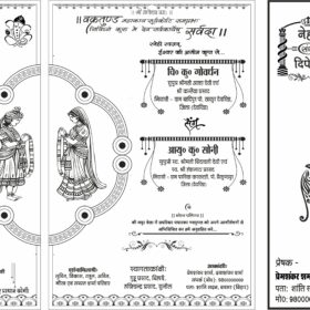 shadi card cdr X3 with font