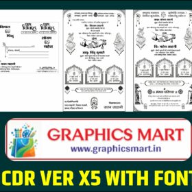 SHADI CARD EK ME 2 SHADI CARD CDR File