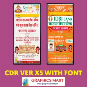 Jan Seva Kendra & Bank CSP Invitation Card CDR X5