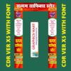 Banner Get Design Flex Board CDR X5 with Font