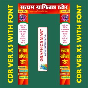 Banner Get Design Flex Board CDR X5 with Font