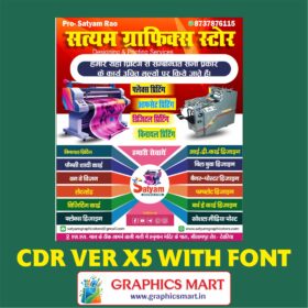 Premium Printing Press Service Banner CDR File