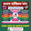 Printing Shop Ke Liye All-In-One Service List Board CDR File
