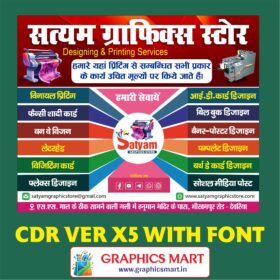 Printing Shop Ke Liye All-In-One Service List Board CDR File
