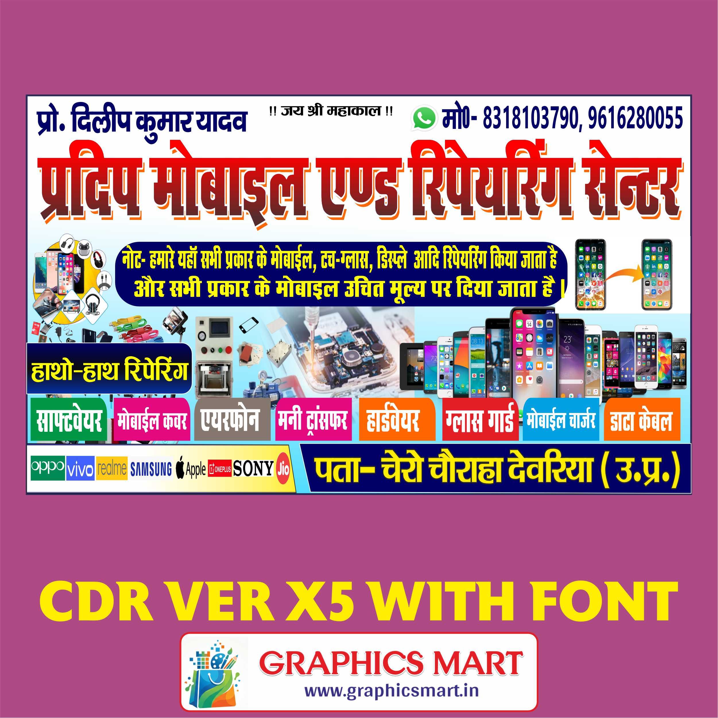 Mobile Shop & Repairing Center Flex Board CDR X5 with Font