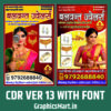 Jewellers shop poster cdr X5 with font