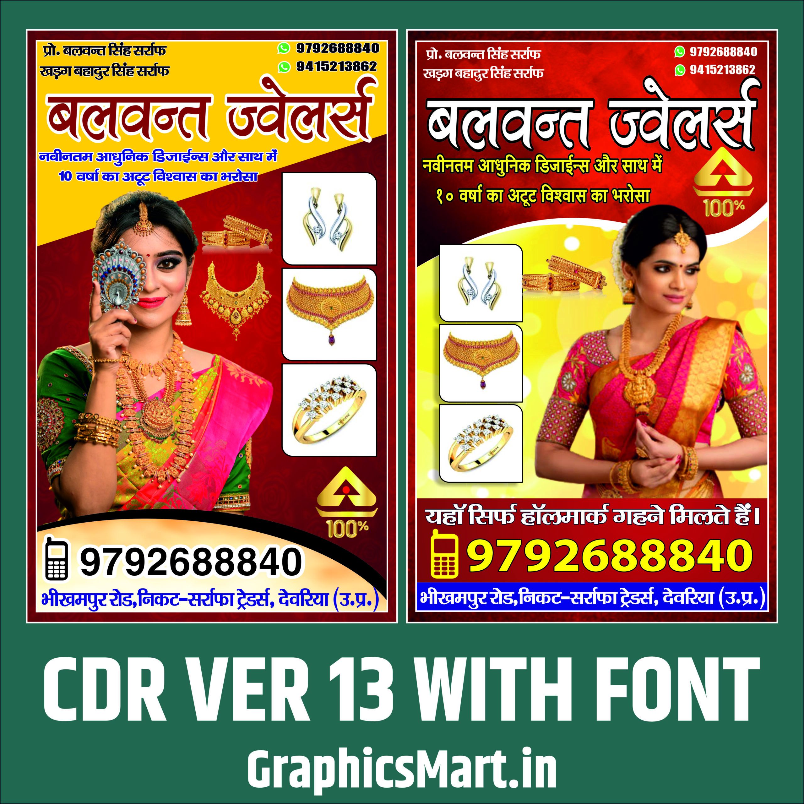 Jewellers shop poster cdr X5 with font