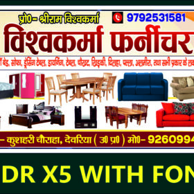 FURNICHAR POSTER X5 CDR FILE