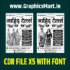 Best Carry Bag Design Cdr File
