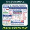 CSP ALL FLEX X5 CDR FILE