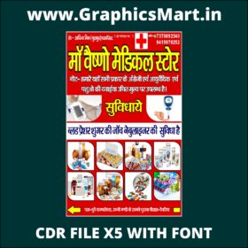 Maa Vaishno Medical Store CDR File X5 With Font – Professional Medical Banner Design