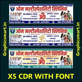HOSPITAL DESIGN POSTER X5 CDR FILE