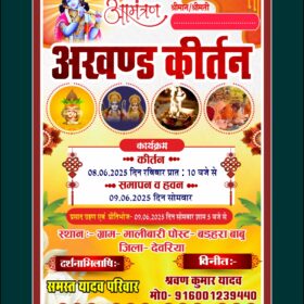 Akhand Kirtan Invitation Card CDR File X5 With Font