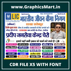 Professional LIC Janseva Kendra Banner Design CDR File X5 with Font
