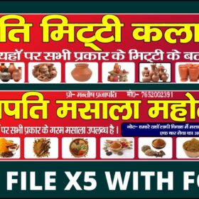 Prajapati Mitti Kala Kendra & Masala Mahotsav Banner Design CDR File X5 With Font