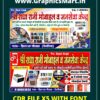 Mobile Repair Shop Banner CDR File X5 with Font