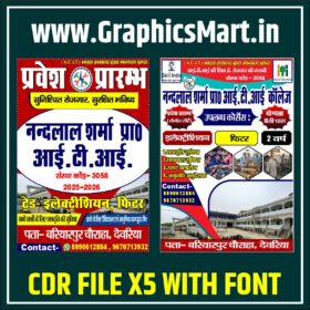 ITI College Admission Banner Design CDR File X5 With Font