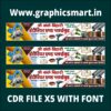 Shri Banke Bihari Interior & Plywood Banner Design CDR File X5 With Font – Fully Editable Professional Flex Design