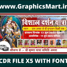Vishal Darshan Yatra Banner CDR File X5 With Font