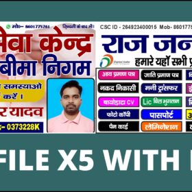 LIC Aur CSC Jan Seva Kendra Banner CDR File X5 With Font Editable Design