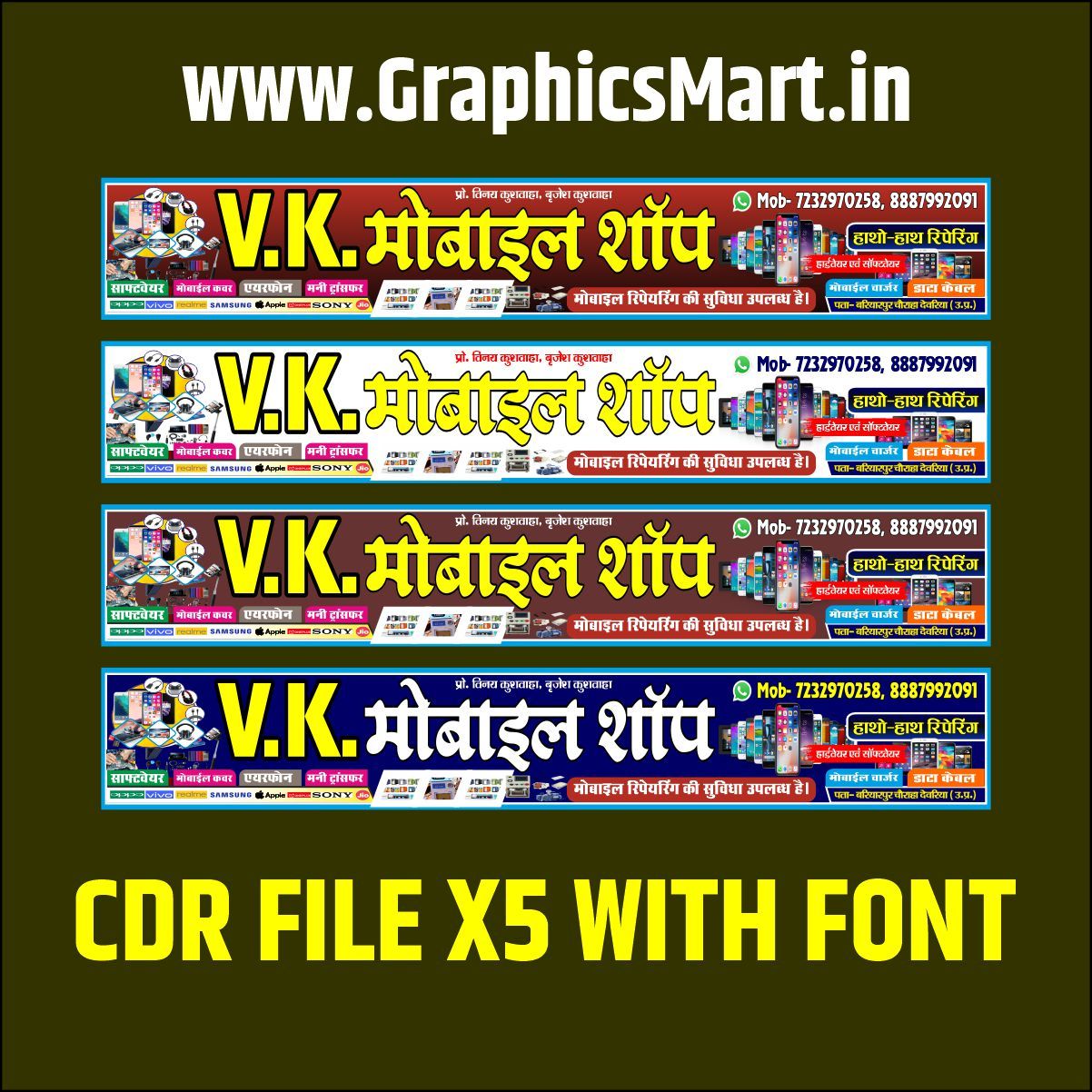 Mobile Shop Banner Collection CDR File X5 With Font
