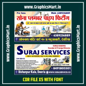 Plumber Shop Banner CDR File X5 With Font