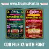 Printing Press Invitation Card Design Cdr File