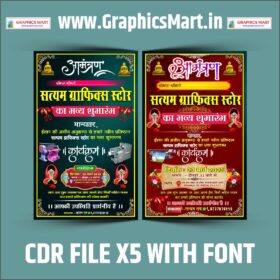 Printing Press Invitation Card Design Cdr File