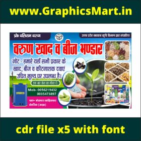Varun Khad Beej Bhandar CDR File | Agriculture Banner Design | CorelDRAW X5 Template with font