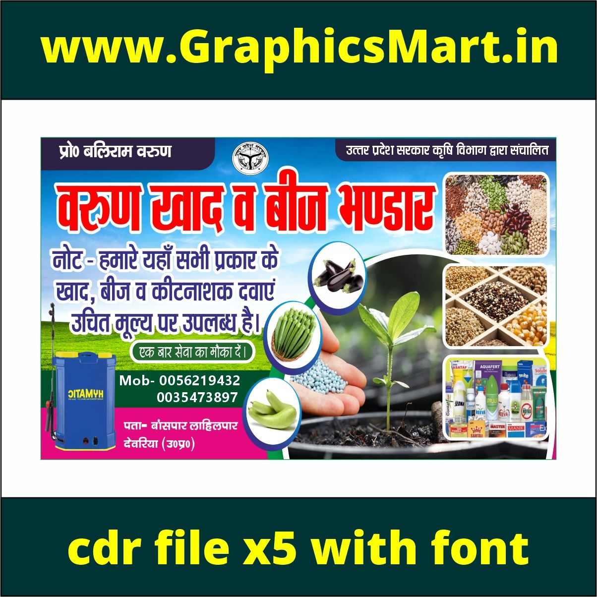 Varun Khad Beej Bhandar CDR File | Agriculture Banner Design | CorelDRAW X5 Template with font