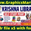 Krishna Library Self Study Point Banner Design CDR File | Editable CorelDRAW X5