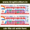 Aaradhya Computer & CSC Customer Service Center Flex Banner Design CDR File X5 Free Font