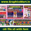 TPI Computer Institute CDR File X5 With Font– Professional Computer Institute Banner Design Pack