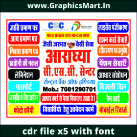 CSC Center Aadhaar Service Banner Design CDR File X5 With Font