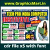 Tech Pro India Computer Institute Banner CDR File X5 With Font
