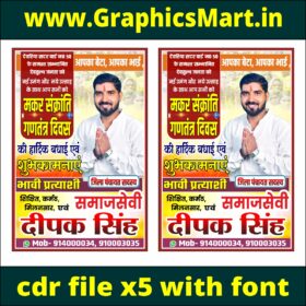 Makar Sankranti & Republic Day Political Banner Design CDR File | Editable CorelDRAW X5 Template