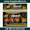 Jewellery Shop Flex Banner Template CorelDraw X5 With Font