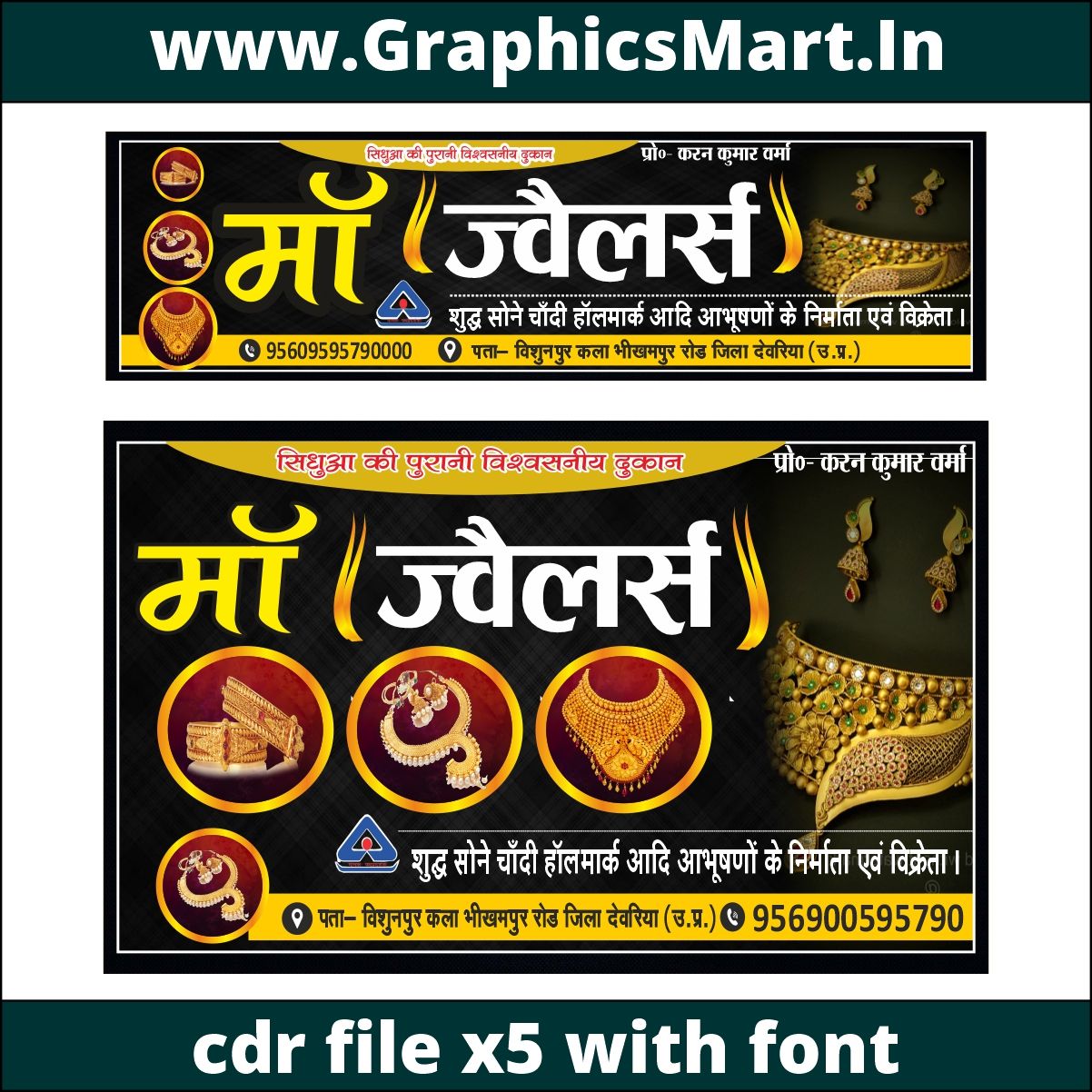Jewellery Shop Flex Banner Template CorelDraw X5 With Font