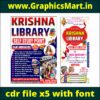 Krishna Library Self Study Point Banner CDR File | Library Opening Poster & Flex Design | CorelDRAW X5 with Fonts