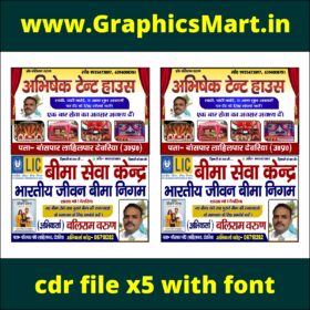 LIC Insurance Service Center & Tent House Banner CDR File X5 With Font | Editable CorelDraw Design