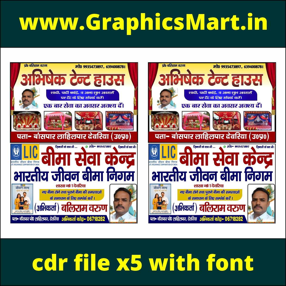 LIC Insurance Service Center & Tent House Banner CDR File X5 With Font | Editable CorelDraw Design