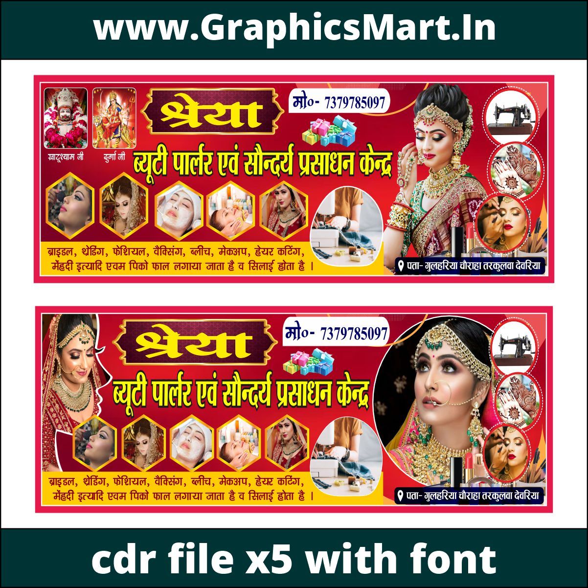 Beauty Parlour Banner CDR File X5 With Font | Bridal Salon Flex Design CorelDraw Template