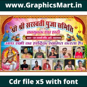 Saraswati Puja Samiti CDR File | Saraswati Puja Banner Design | Editable CorelDRAW X5 File with Font