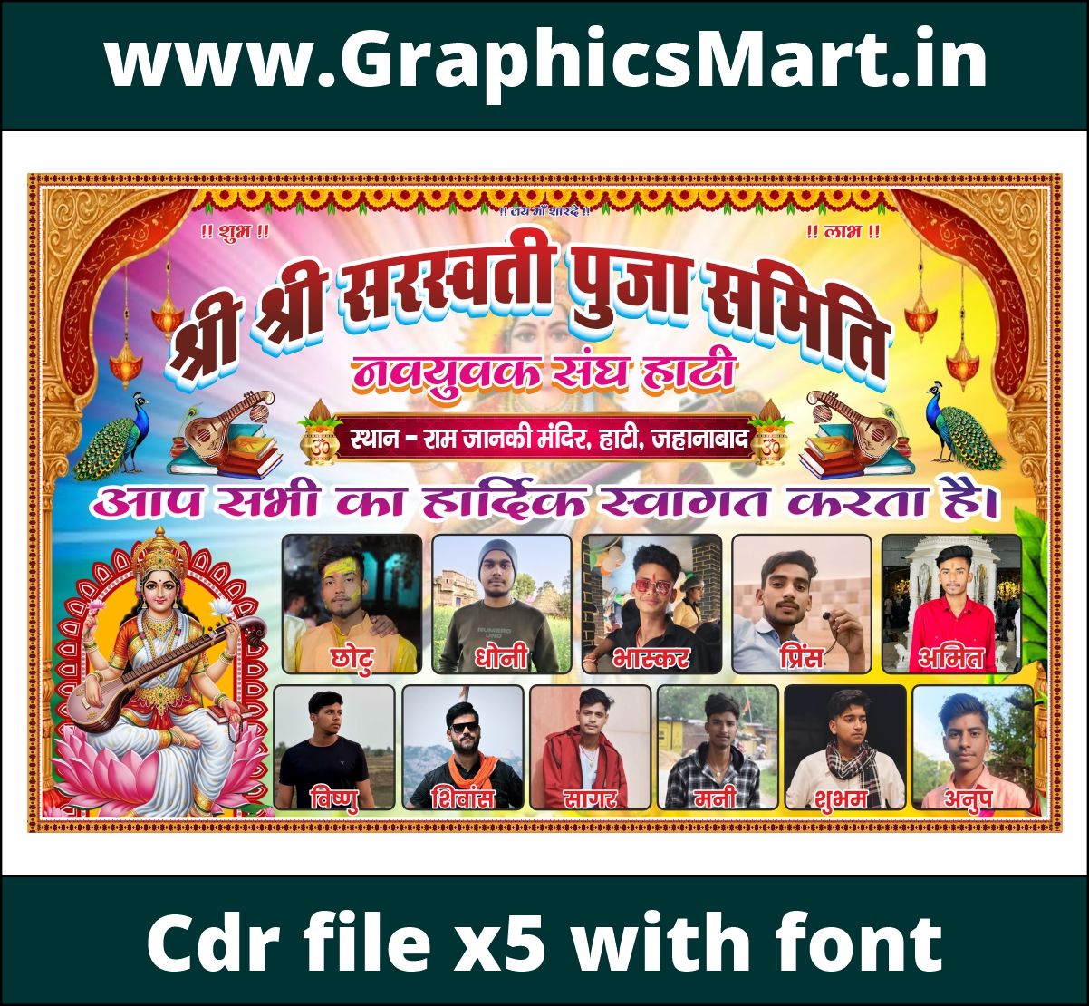 Saraswati Puja Samiti CDR File | Saraswati Puja Banner Design | Editable CorelDRAW X5 File with Font