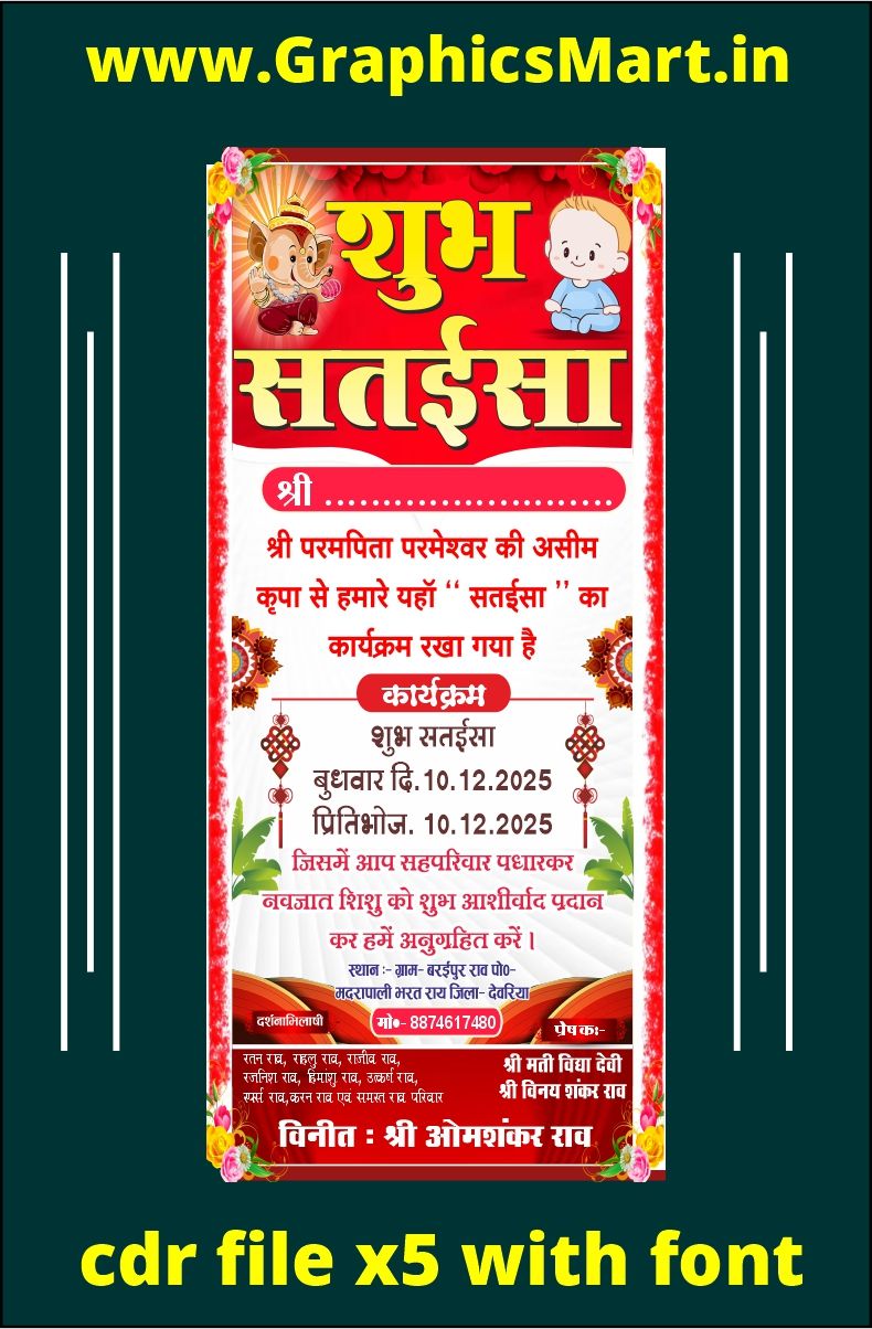 Shubh Sataisa Invitation Card CDR File X5 with Font | Editable CorelDRAW Design