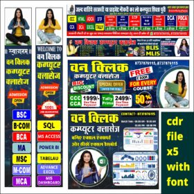 Professional Computer Institute Banner Design Bundle in Editable CorelDraw X5 Format.