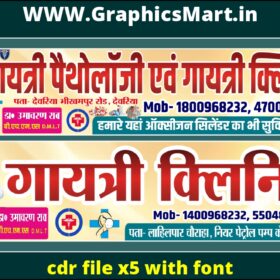 Gayatri Pathology Clinic Banner CDR File X5 With Font | Editable Medical Flex Design